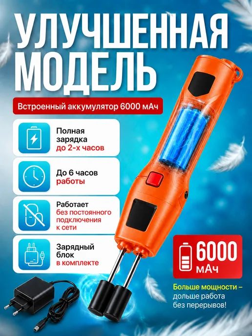 Miuland Перосъемная машина для птицы электрическая, оранжевый, фото 5