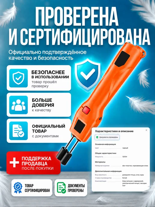 Miuland Перосъемная машина для птицы электрическая, оранжевый, фото 8