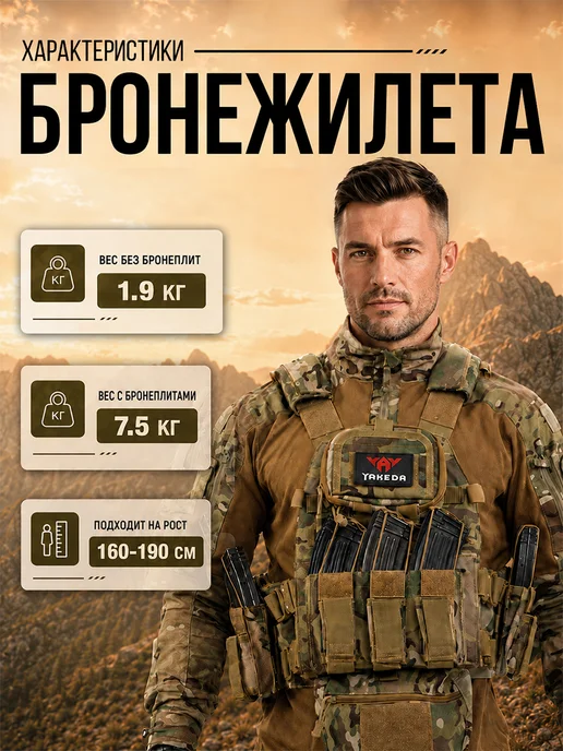 STRYX ONE Бронежилет Yakeda 8280 мультикам с плитами и капами, зеленый, фото 2