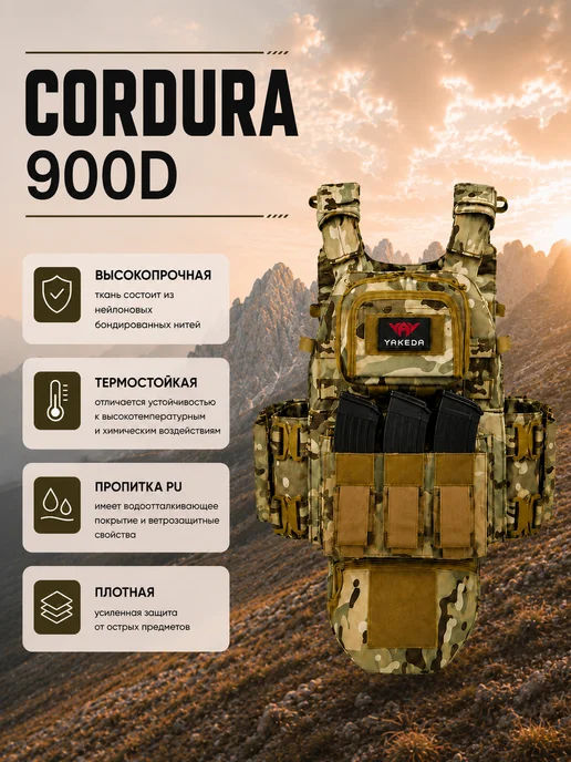 STRYX ONE Бронежилет Yakeda 8280 мультикам с плитами и капами, зеленый, фото 3