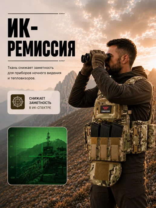 STRYX ONE Бронежилет Yakeda 8280 мультикам с плитами и капами, зеленый, фото 7