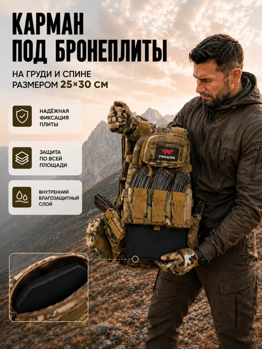 STRYX ONE Бронежилет Yakeda 8280 мультикам с плитами и капами, зеленый, фото 8