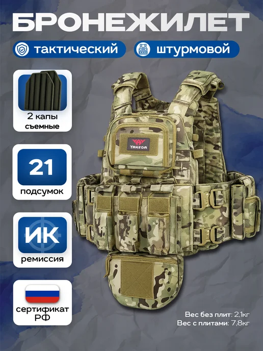 STRYX ONE Бронежилет Yakeda 8280 мультикам тактический с капами, зеленый