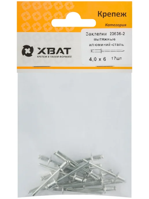 XBAT Заклепки вытяжные алюминий-сталь 4×6мм 17шт, 17 шт