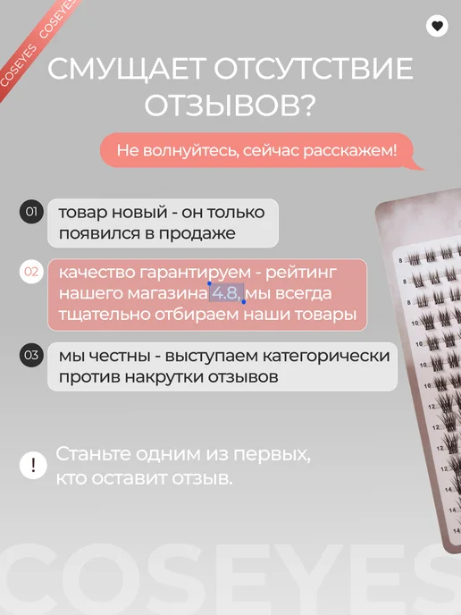 COSEYES Накладные ресницы коричневые пучки, коричневый, фото 3