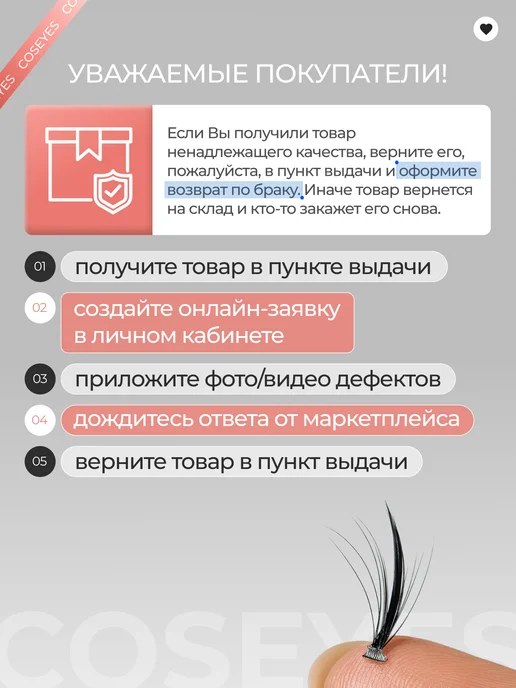 COSEYES Накладные ресницы коричневые пучки, коричневый, фото 4