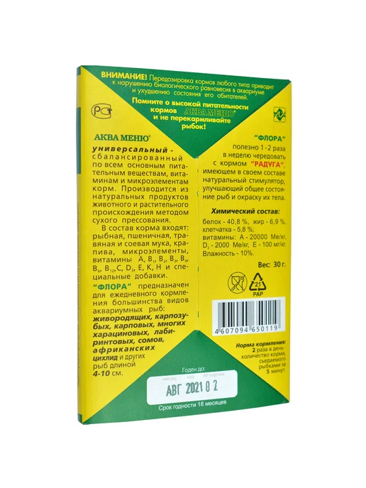 АКВА-МЕНЮ Корм для рыбок Флора 30г Упаковка 10шт, 30 г, 10 шт, фото 2