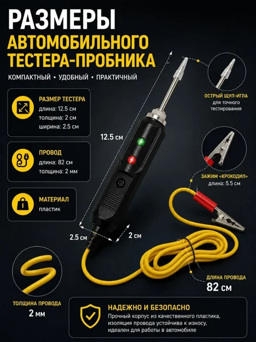 нурнур автомобильный тестер контролька, черный, фото 4