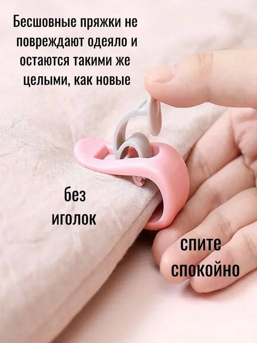 Держатели для одеяла 8 шт, 8 шт, фото 2