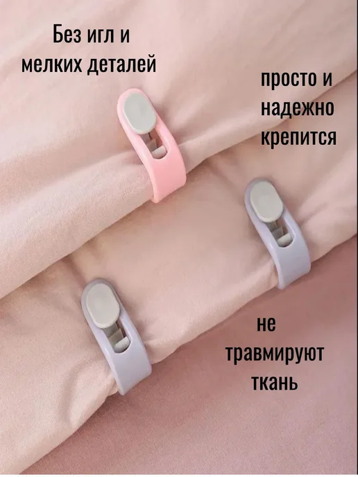 Держатели для одеяла 8 шт, 8 шт, фото 3