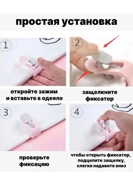Держатели для одеяла 8 шт, 8 шт, фото 4