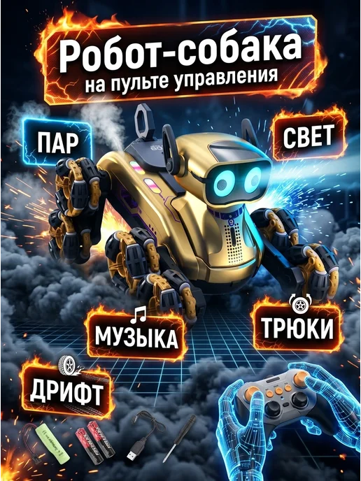 Volgman Игрушка робот собака интерактивный на радиоуправлении, желтый