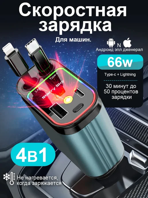 Быстрая зарядка в прикуриватель для автомобиля, вариант
