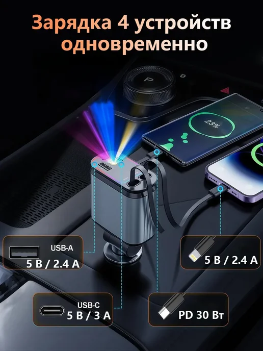 Быстрая зарядка в прикуриватель для автомобиля, вариант, фото 4