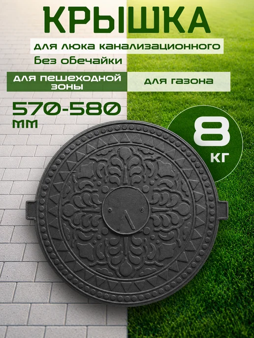 Крышка 570-580 канализационного люка без обечайки, зелёная, черный