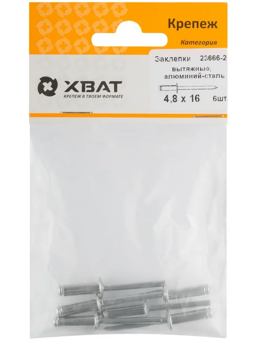 XBAT Заклепки вытяжные алюминий-сталь 4,8×16мм 6шт, 6 шт