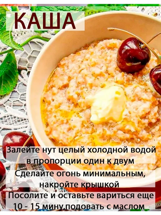 Дерево Любви Нут крупа для каш и проращивания 2 кг, 10 кг, фото 4
