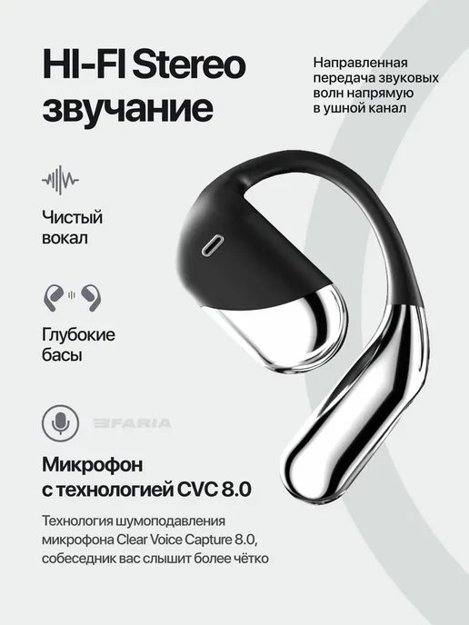 Наушники открытого типа беспроводные для спорта FARIA Q16, черный, фото 3