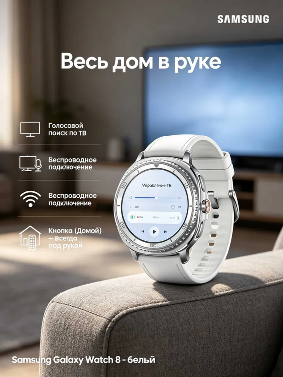 Samsung умные часы Galaxy Watch 8 для фитнеса