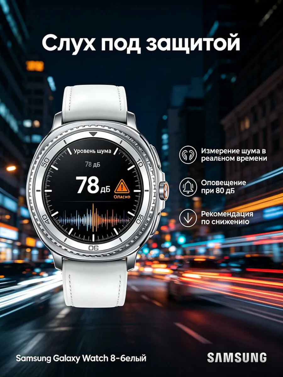Samsung Смарт часы Galaxy Watch 8 с GPS