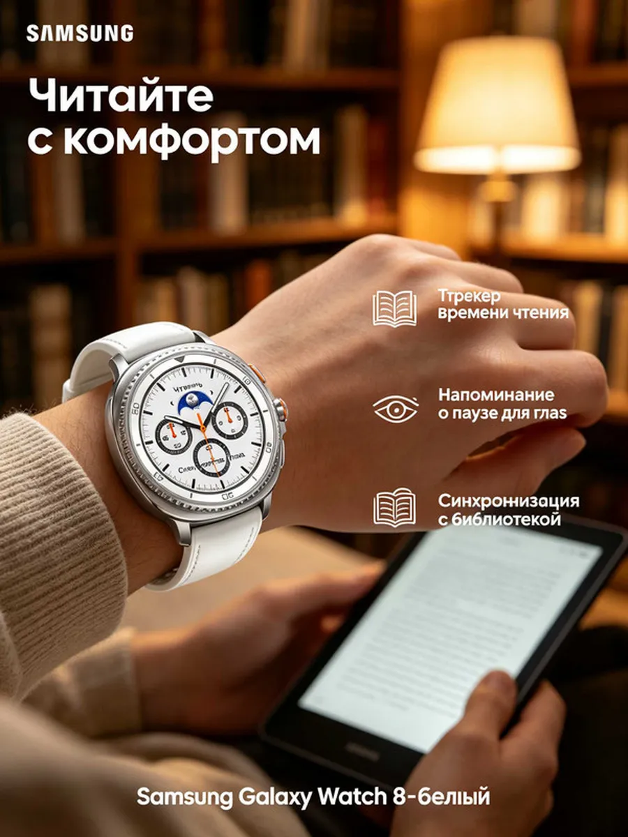 Samsung Смарт часы Galaxy Watch 8 черный