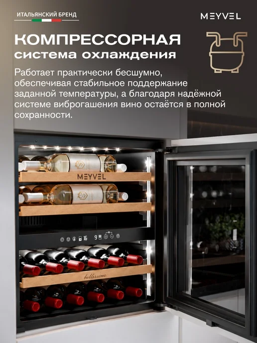 Meyvel Винный шкаф встраиваемый MV26PRO-KWB2, белый, фото 2