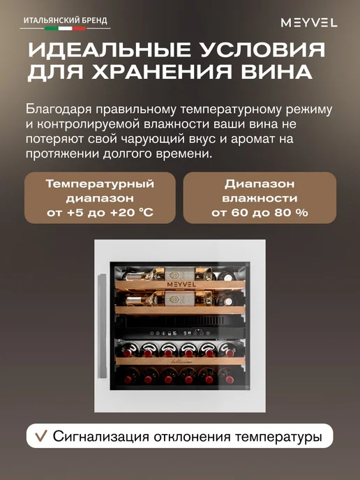 Meyvel Винный шкаф встраиваемый MV26PRO-KWB2, белый, фото 6