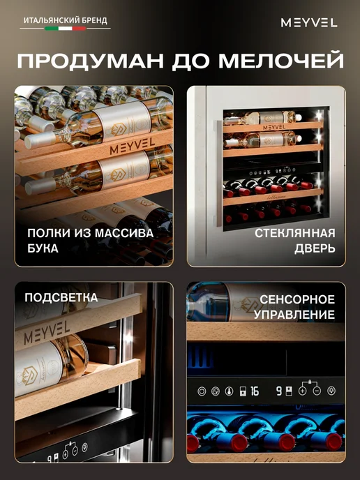 Meyvel Винный шкаф встраиваемый MV26PRO-KWB2, белый, фото 7