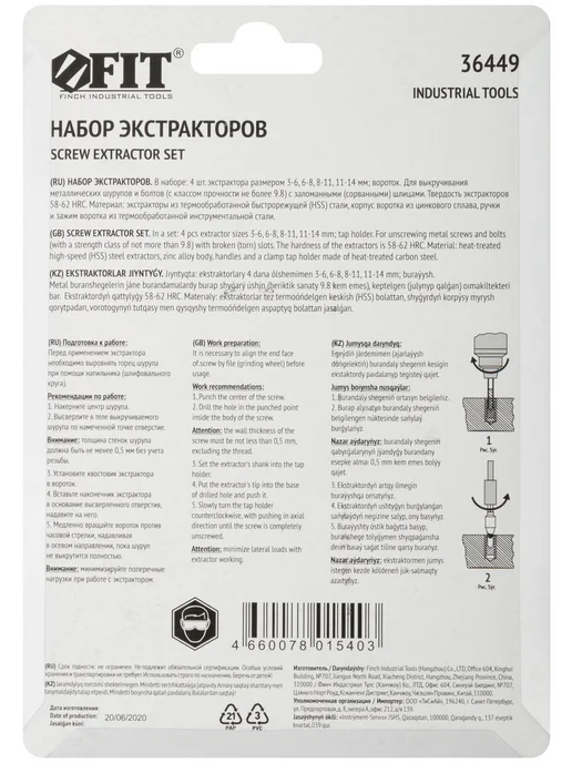 FIT Набор экстракторов HSS Профи с метчикодержателем 4шт, 4 шт, фото 4