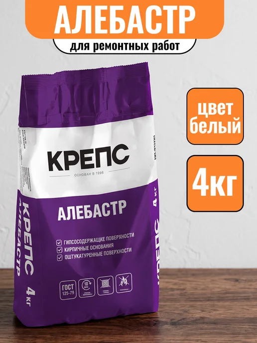Строич Алебастр КРЕПС 4 кг, 4 кг