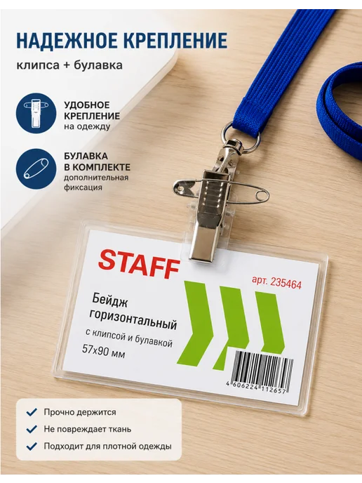 STAFF Чехол для пропуска прозрачный с клипсой, 1 шт, 1 шт, фото 3