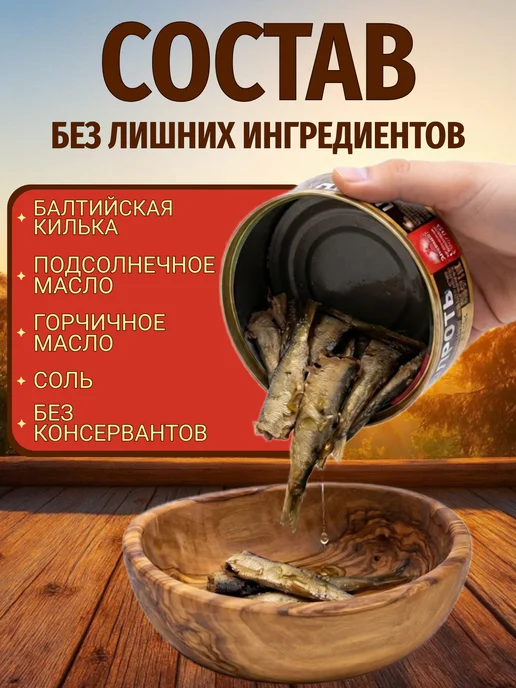 Дело Вкуса Шпроты балтийские в масле — 3 банки по 160 гр, 160 г, фото 2