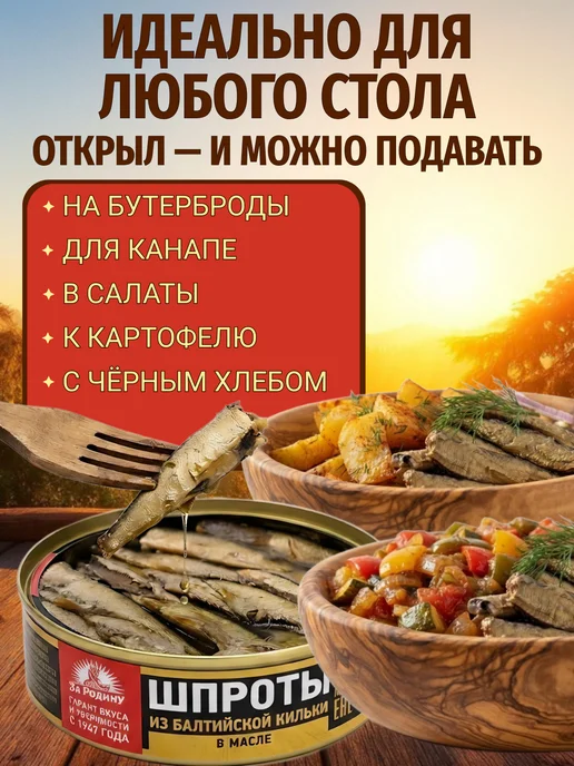 Дело Вкуса Шпроты балтийские в масле — 3 банки по 160 гр, 160 г, фото 3