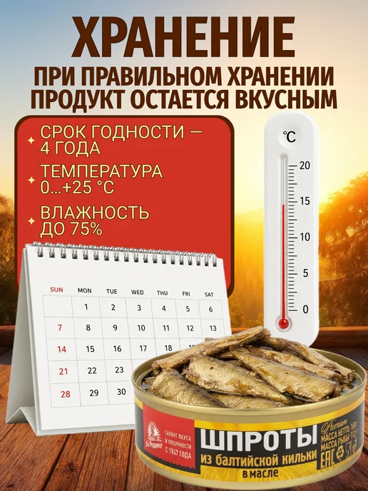 Дело Вкуса Шпроты балтийские в масле — 3 банки по 160 гр, 160 г, фото 4