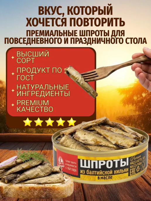 Дело Вкуса Шпроты балтийские в масле — 3 банки по 160 гр, 160 г, фото 5