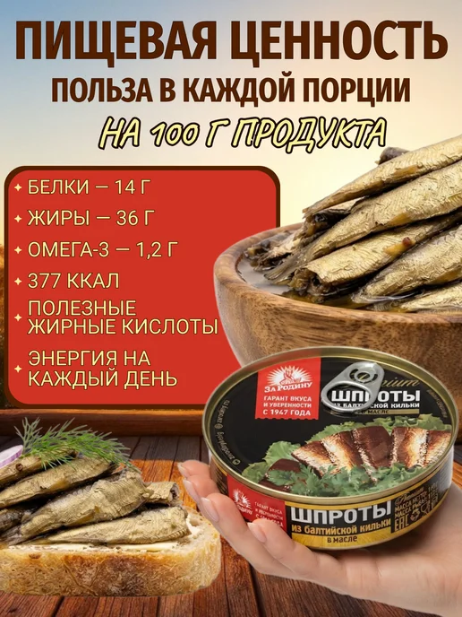 Дело Вкуса Шпроты балтийские в масле — 3 банки по 160 гр, 160 г, фото 6