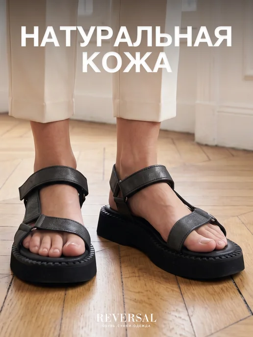 Reversal Сандалии женские из натуральной кожи, черный