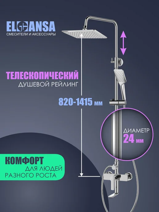Душевая система с тропическим душем и смесителем 2392510-2B, серый, фото 2