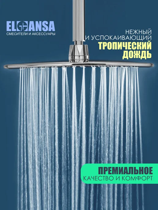 Душевая система с тропическим душем и смесителем 2392510-2B, серый, фото 3