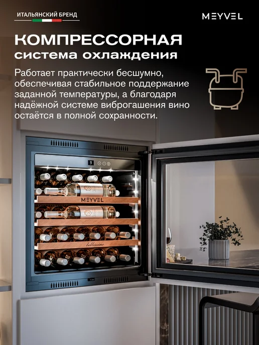 Meyvel Винный шкаф встраиваемый MV31PRO-KWB1, белый, фото 2