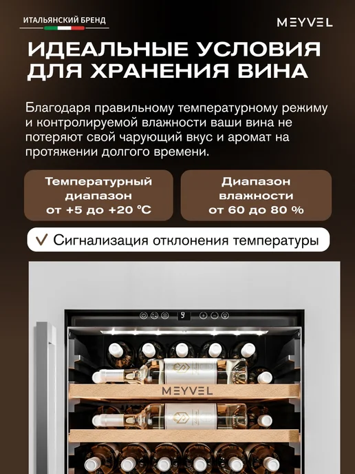 Meyvel Винный шкаф встраиваемый MV31PRO-KWB1, белый, фото 5
