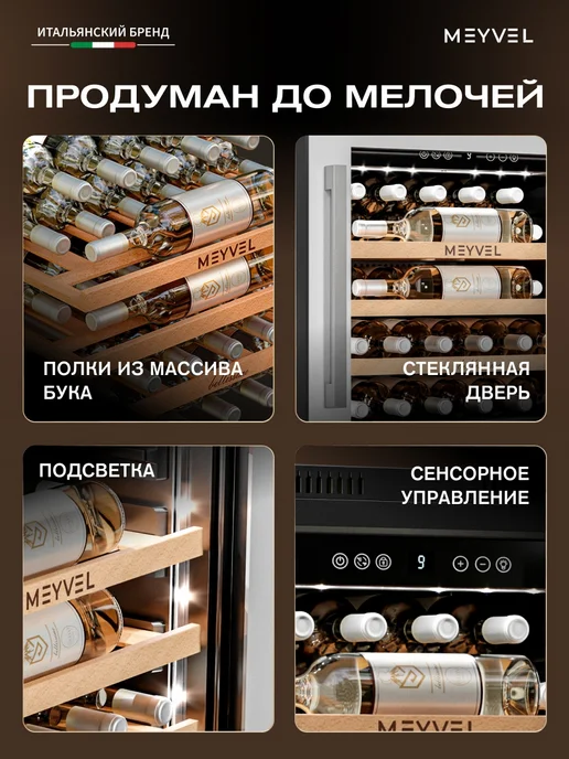 Meyvel Винный шкаф встраиваемый MV31PRO-KWB1, белый, фото 6