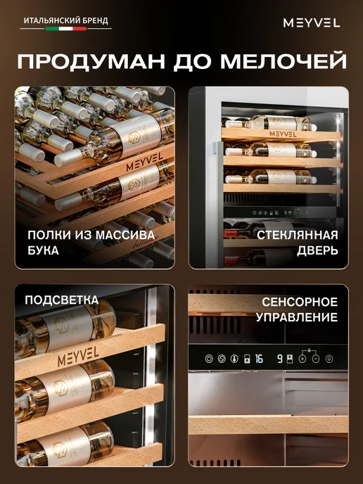 Meyvel Винный шкаф встраиваемый MV47PRO-KWB2, белый, фото 7