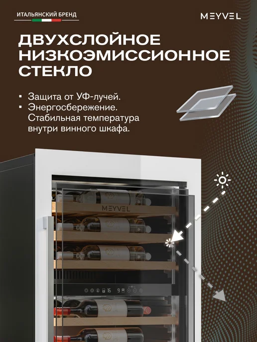 Meyvel Винный шкаф встраиваемый MV47PRO-KWB2, белый, фото 8