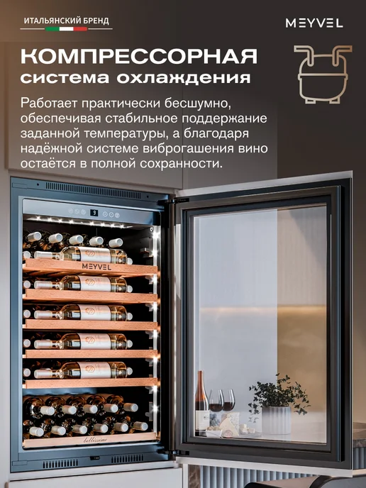 Meyvel Винный шкаф холодильник на 52 бутылки MV52PRO-KWB1, белый, фото 2