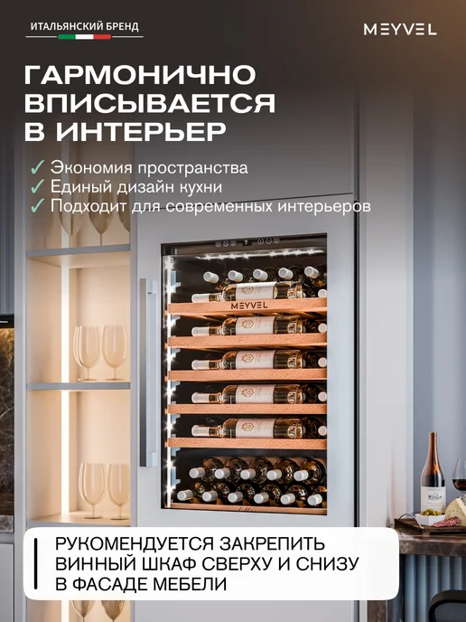 Meyvel Винный шкаф холодильник на 52 бутылки MV52PRO-KWB1, белый, фото 3