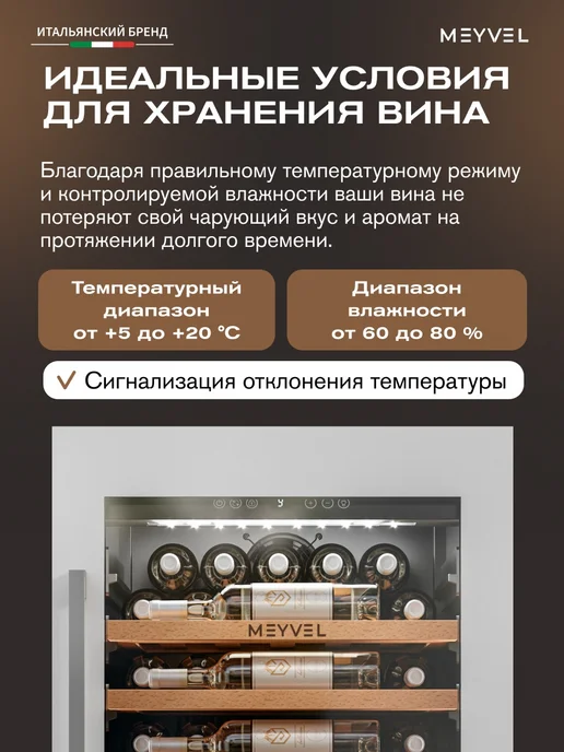 Meyvel Винный шкаф холодильник на 52 бутылки MV52PRO-KWB1, белый, фото 5