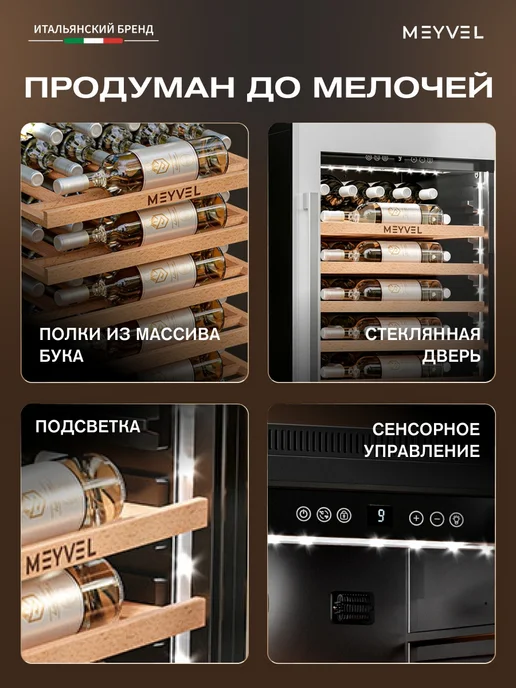 Meyvel Винный шкаф холодильник на 52 бутылки MV52PRO-KWB1, белый, фото 6