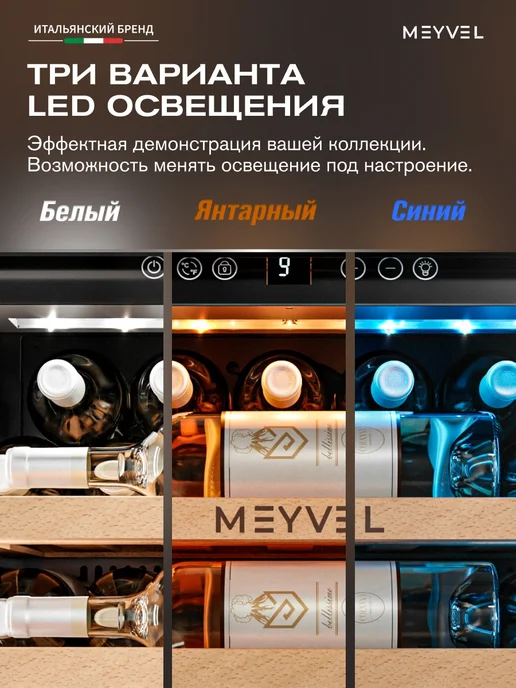 Meyvel Винный шкаф холодильник на 52 бутылки MV52PRO-KWB1, белый, фото 8