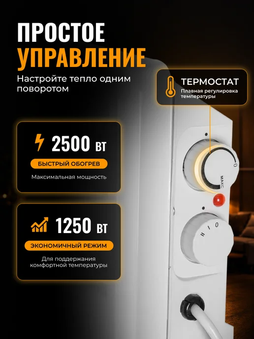 Конвектор электрический напольный с терморегулятором — фото 3